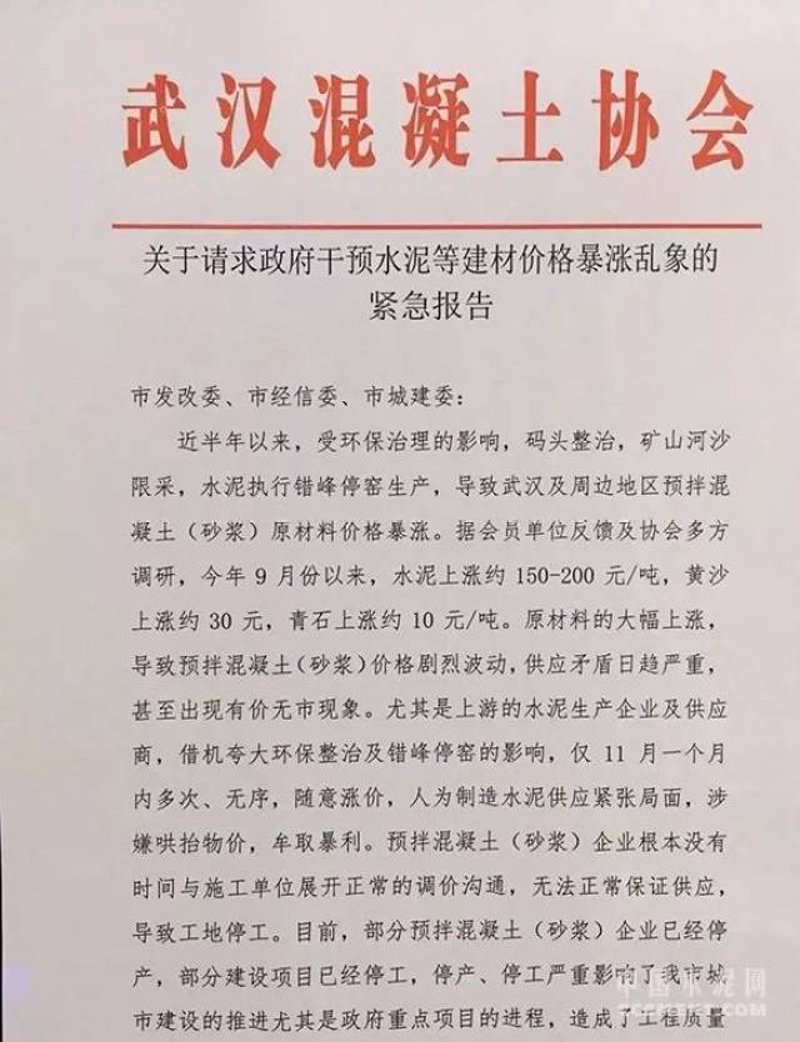 武汉建材供应商