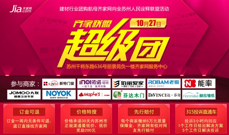 工装建材配送:建筑背后的隐形推手